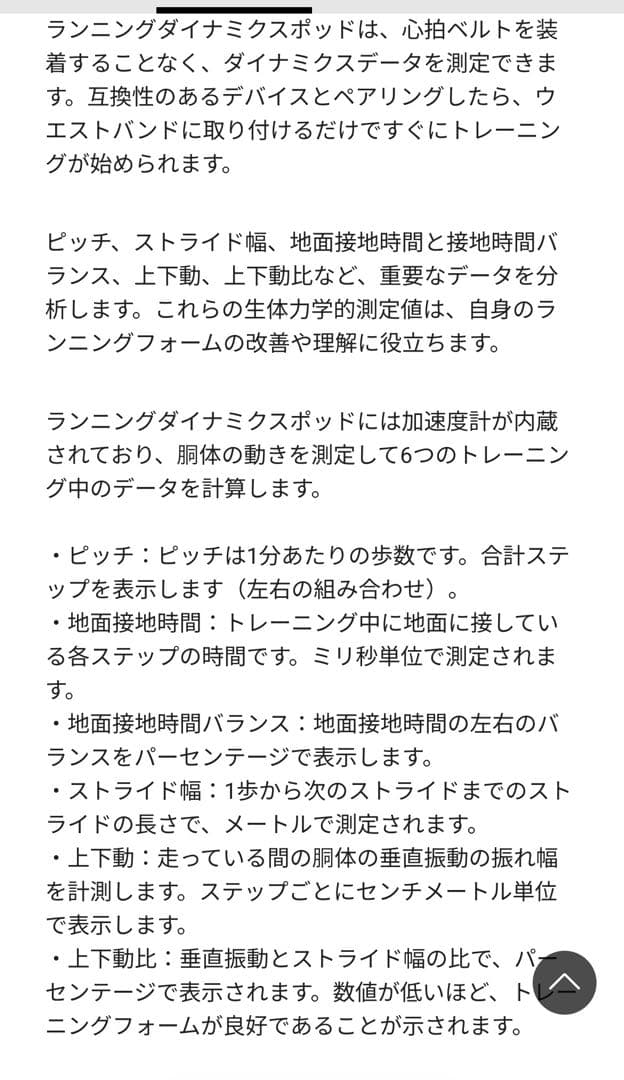 GARMINガーミンForeAthlete245 充電器 ダイナミックスポット