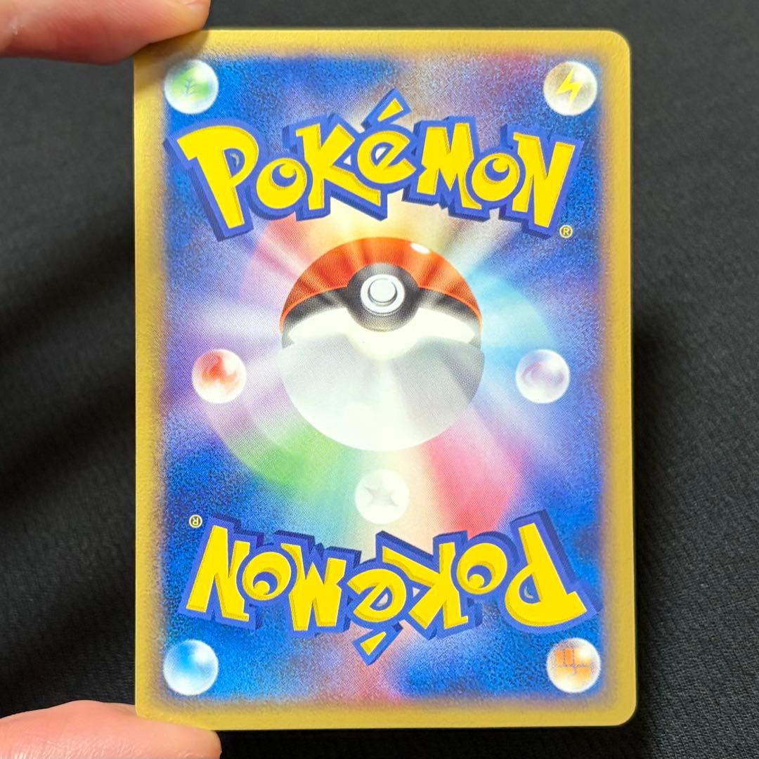 20/0557 ポケパークのピカチュウ 043/PCG-P プロモ