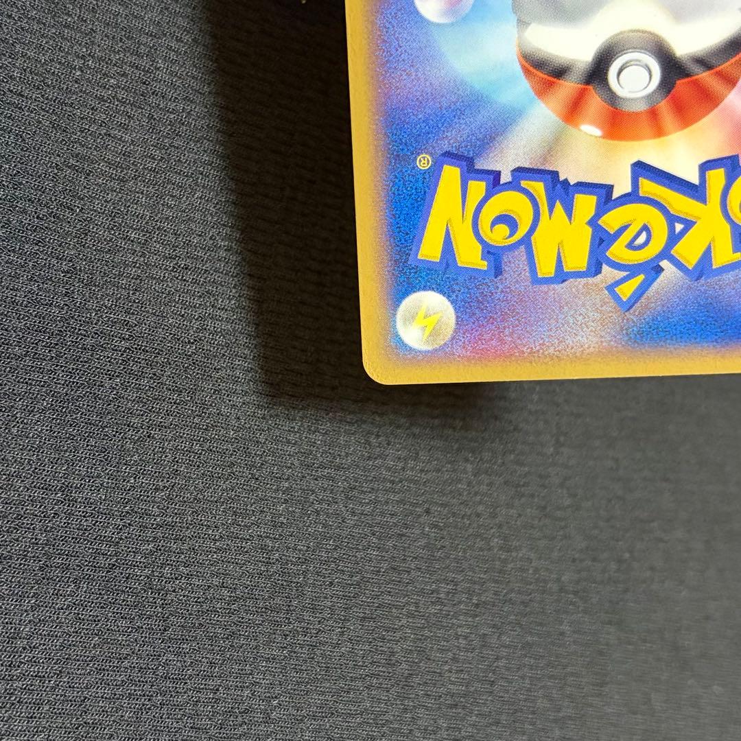 20/0557 ポケパークのピカチュウ 043/PCG-P プロモ