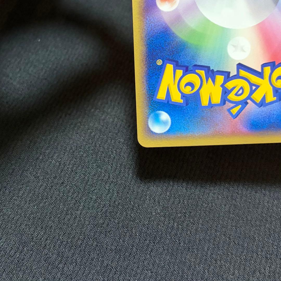 20/0557 ポケパークのピカチュウ 043/PCG-P プロモ