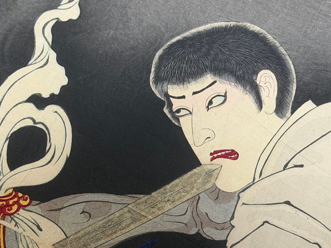 國周 江戶 大判 浮世絵 武者絵 明治期 錦絵 Ukiyoe 役者絵