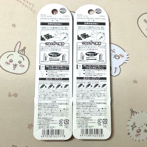 ちいかわ クルトガ 7点セット