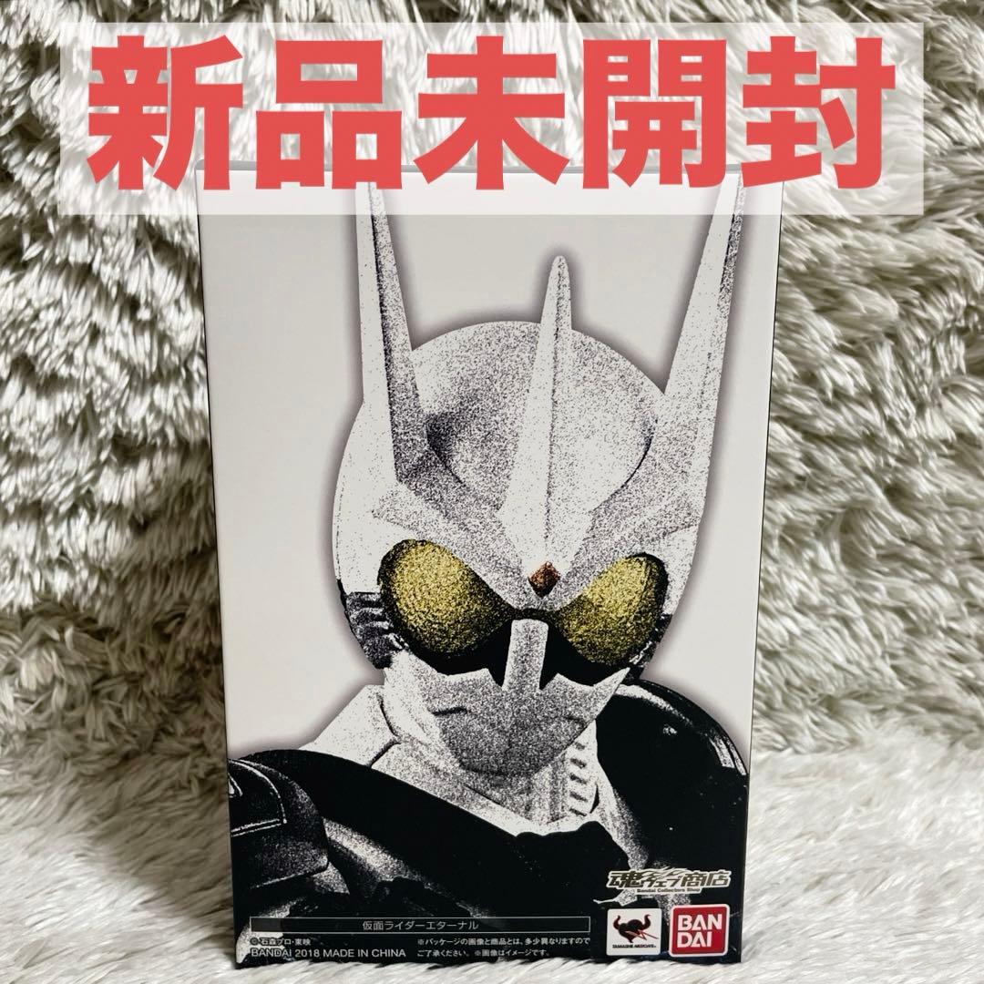 新品未開封　S.H.Figuarts（真骨彫製法）仮面ライダーエターナル