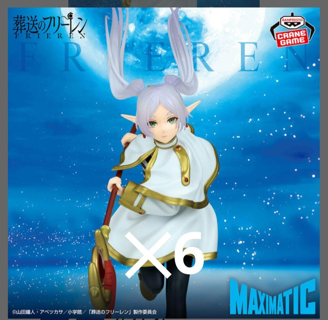 まとめ 葬送のフリーレンフィギュア 25点セット
