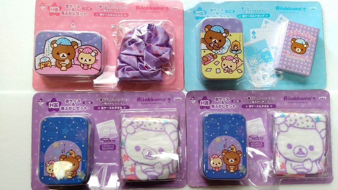 当時物　ローソン1番くじ　リラックマ夜ふかしテーマセット＋オマケ