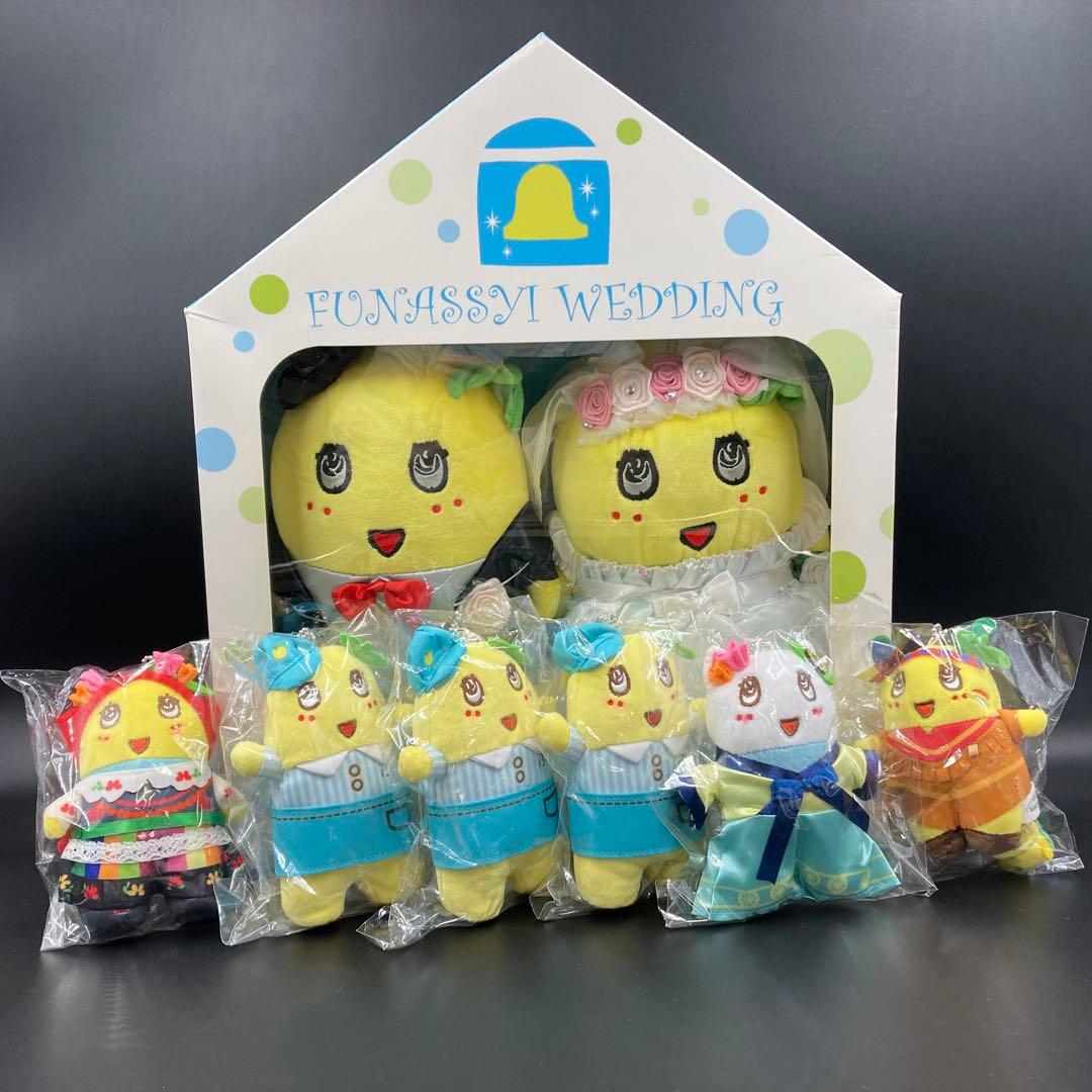ふなっしーワールド ウエディング ぬいぐるみ マスコット ８体 まとめ