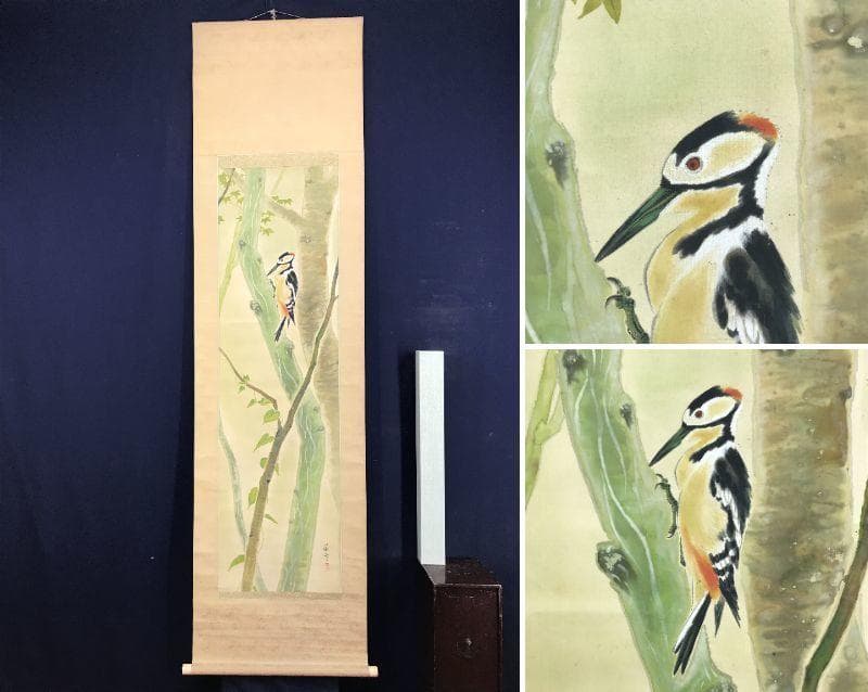 【真作】華章/キツツキ図/鳥図/花鳥図/掛軸/名家伝来/AD-261
