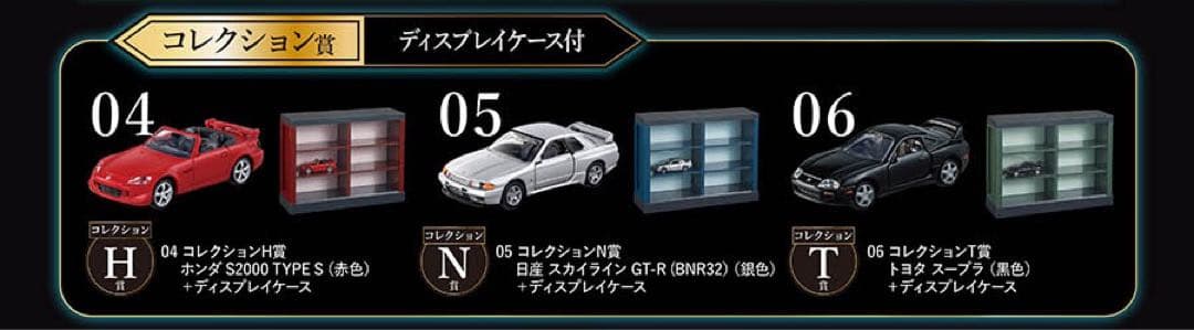 トミカくじ　全種1点ずつ