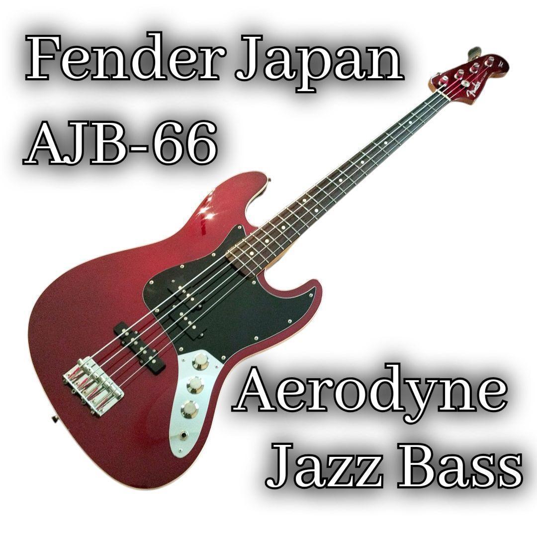【美品】Fender Japan Aerodyne Jazz Bass