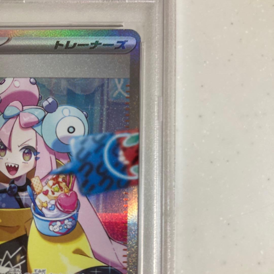 【PSA10】 ナンジャモ　SAR クレイバースト