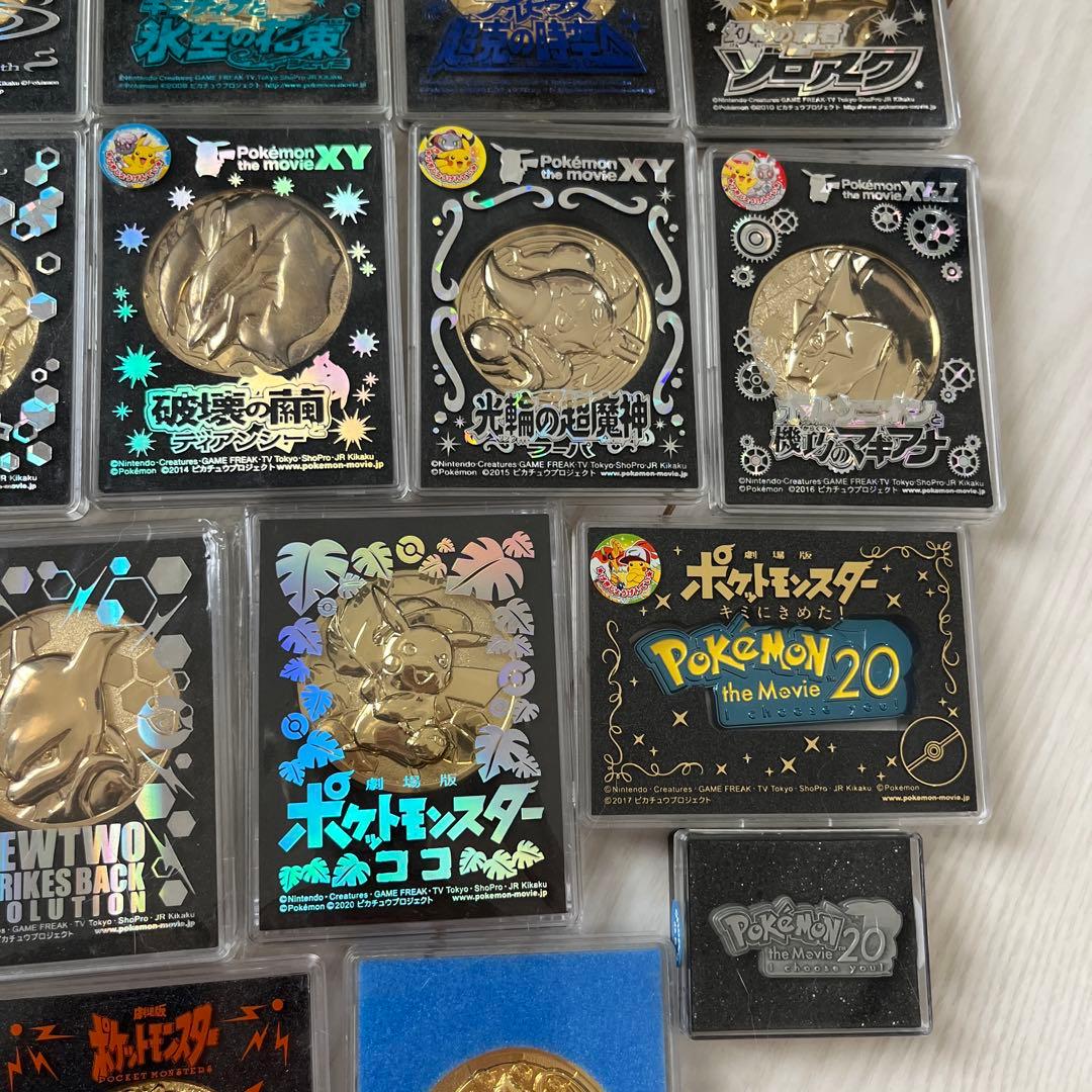劇場版ポケットモンスター　メダル　映画公開記念メダルセット他