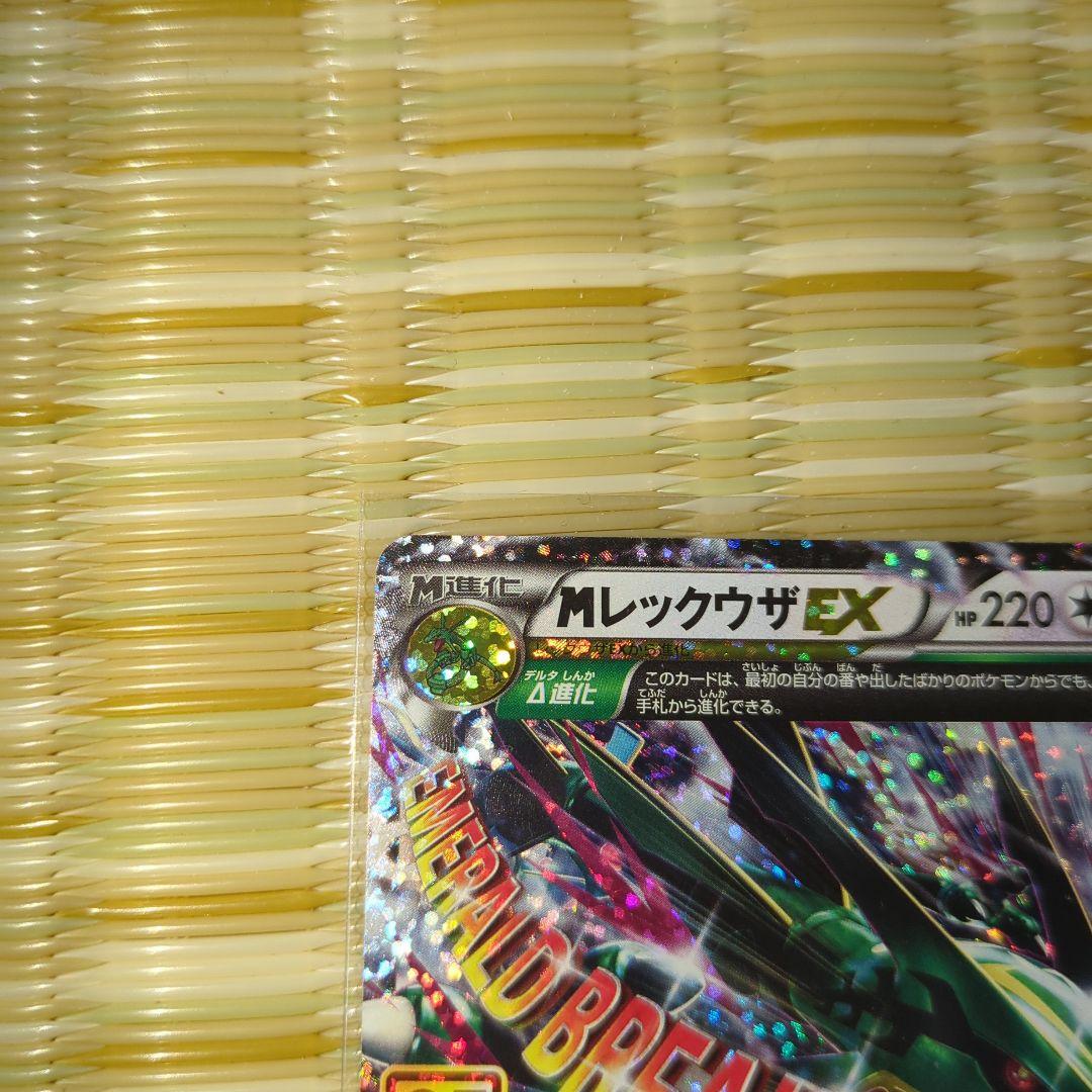 【新品】プロモ ポケモンカード MレックウザEX 25th 1枚