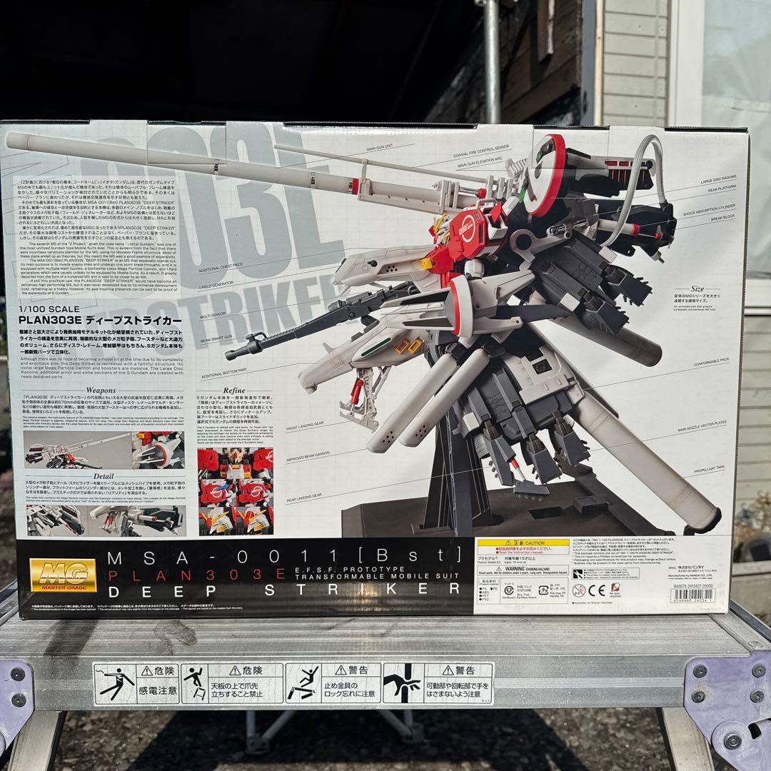 さとう MG 200機記念ディープストライカー