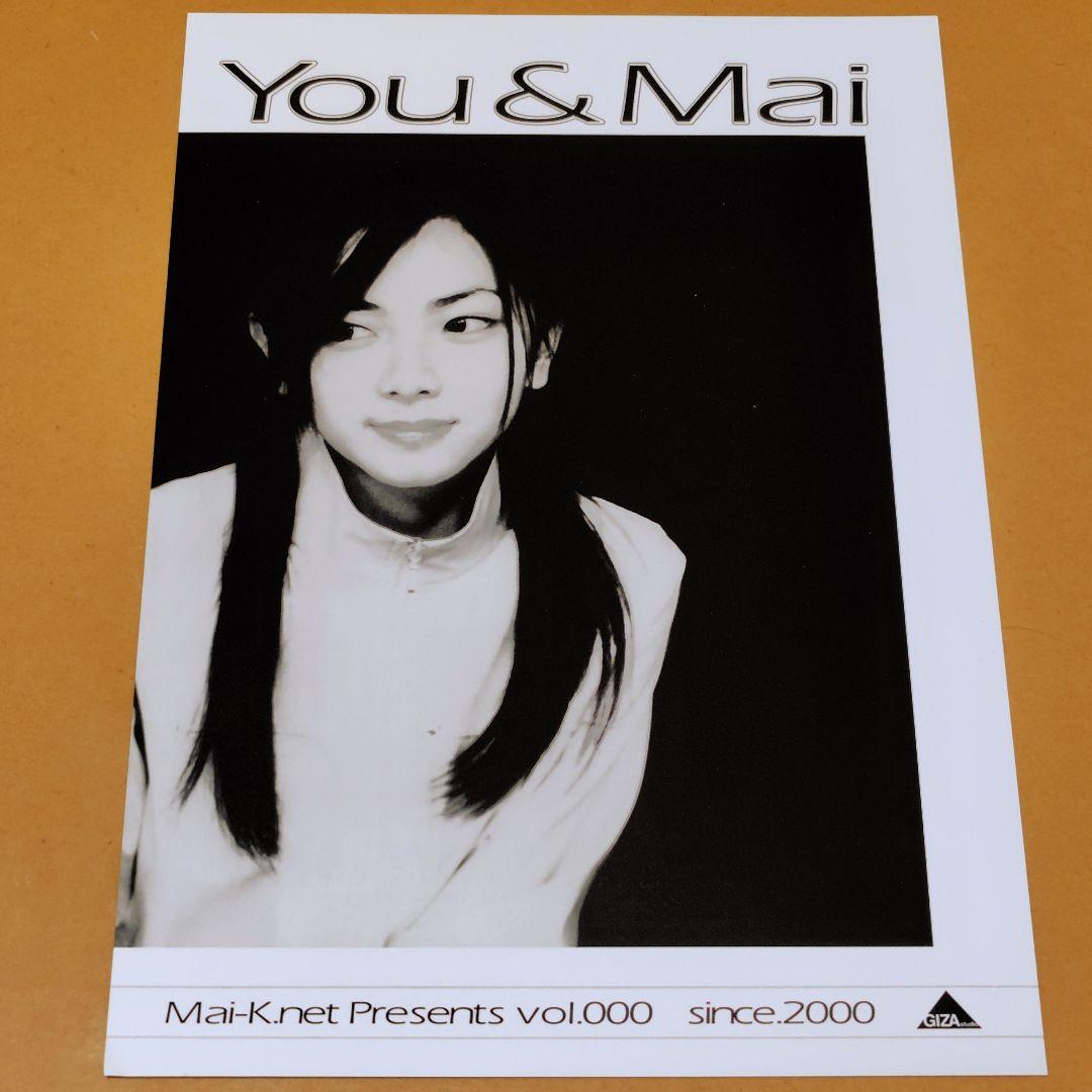 倉木麻衣FC会報VOL.100号記念号+創刊号VOL000号レア表紙ポスター0号