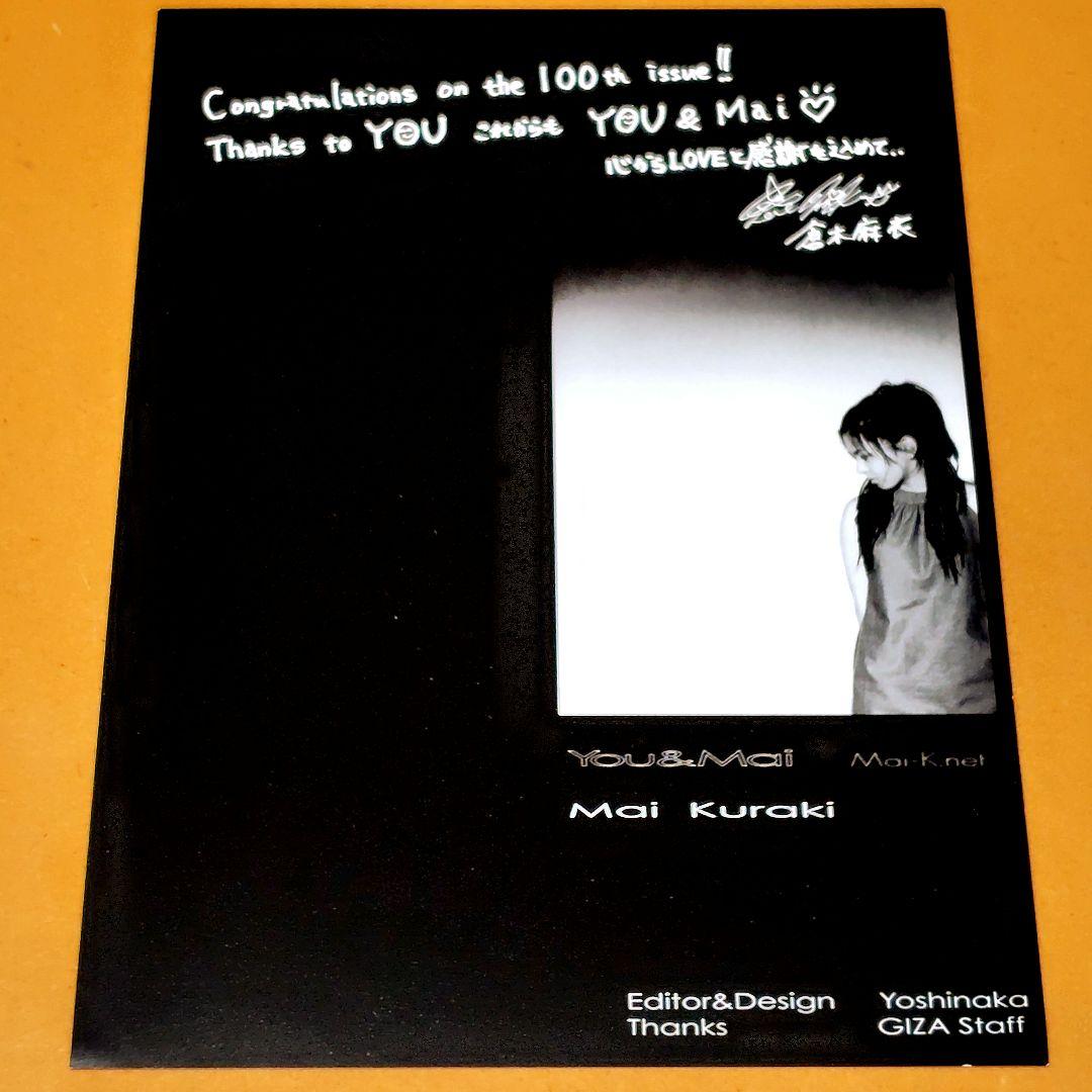 倉木麻衣FC会報VOL.100号記念号+創刊号VOL000号レア表紙ポスター0号