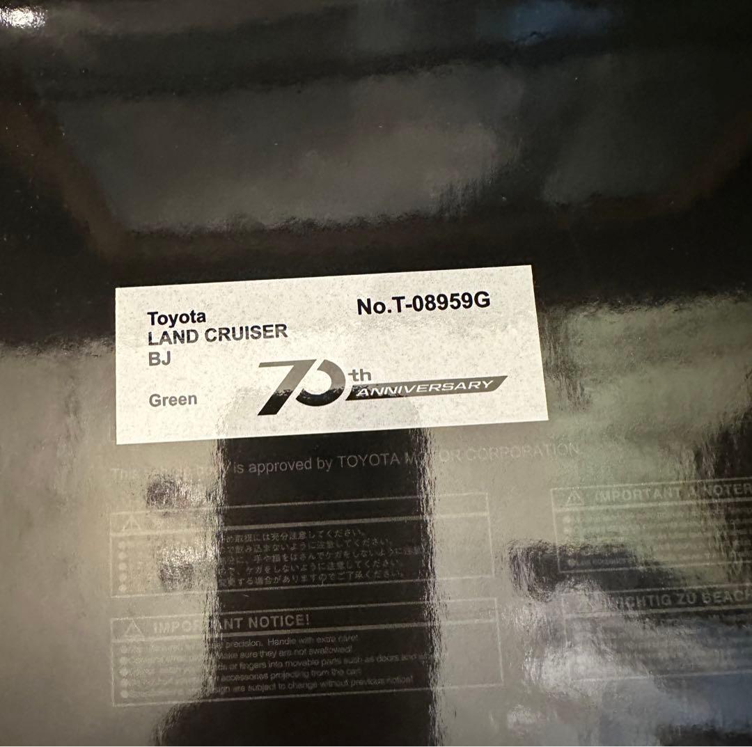 京商　トヨタ　ランドクルーザーBJ