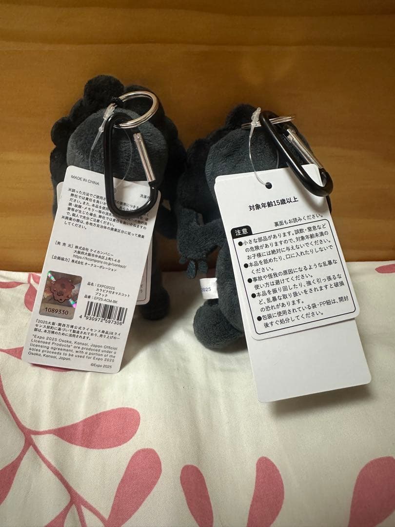 【万博会場限定】黒ミャクミャク　セット　完売品