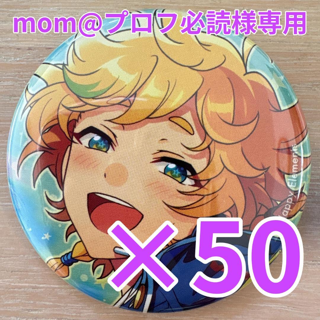 春川宙あんスタ コレクション缶バッジ 2025 Oct Idol 40個