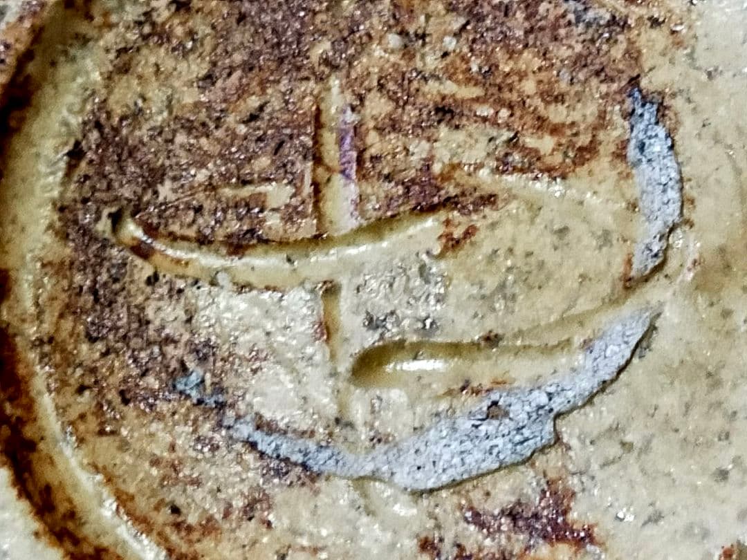 未使用　♥黄瀬戸♥　茶碗　♥在銘♥　茶道具　骨董　古玩