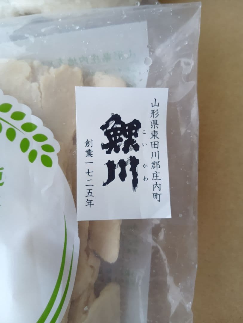 酒粕確認用