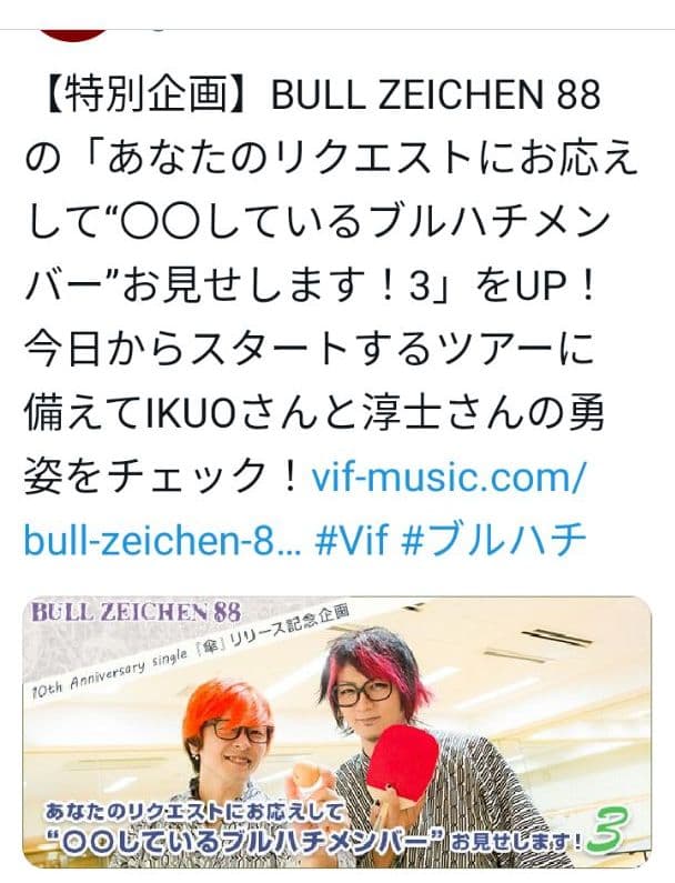 IKUO×淳士 サイン入りピンポン球