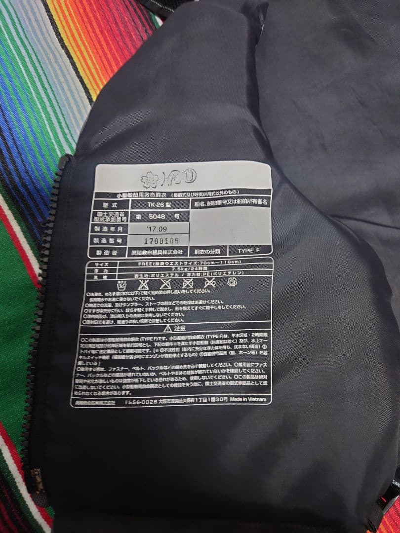 釣武者　石鯛ベスト