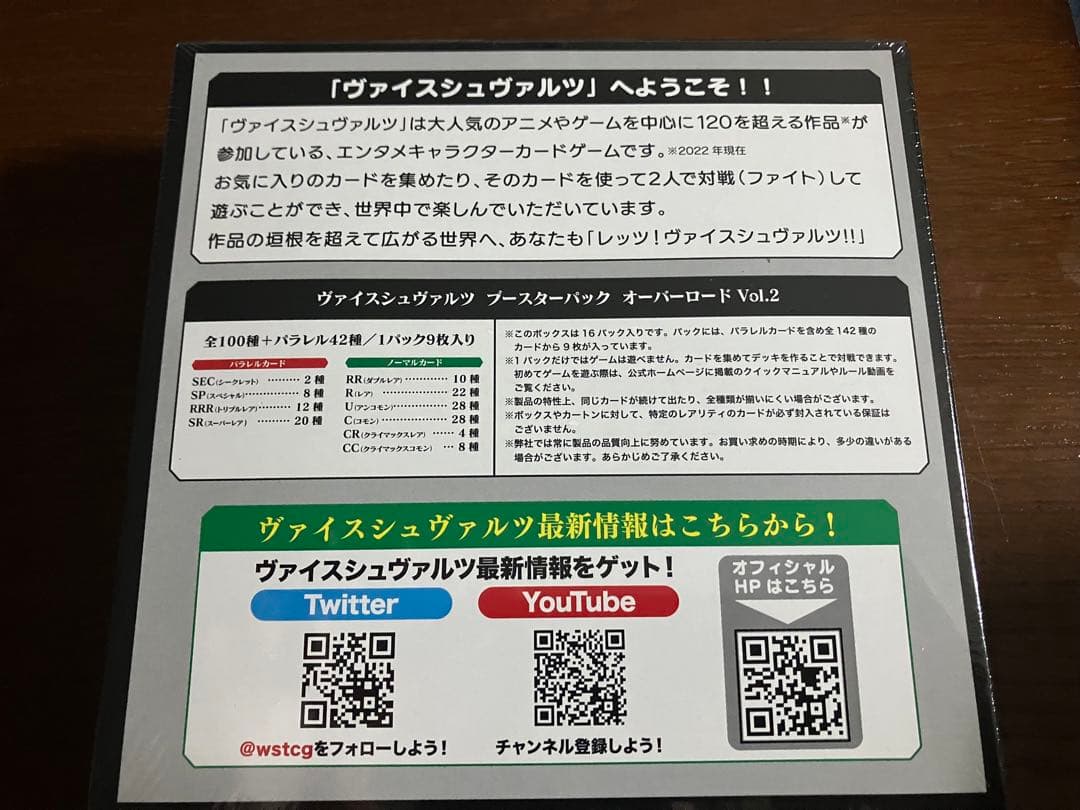OVERLORD オーバーロード vol.2 1box 未開封シュリンク付き