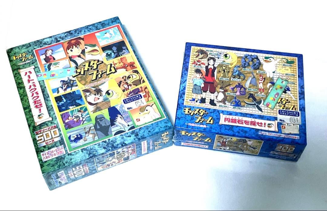 モンスターファーム ジグソーパズル 2個セット