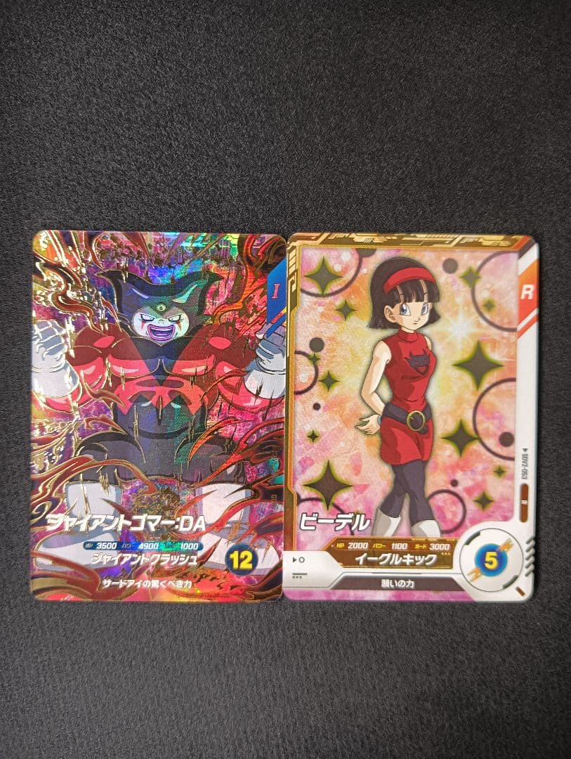 sdv5-070 & sdv2-053 セット