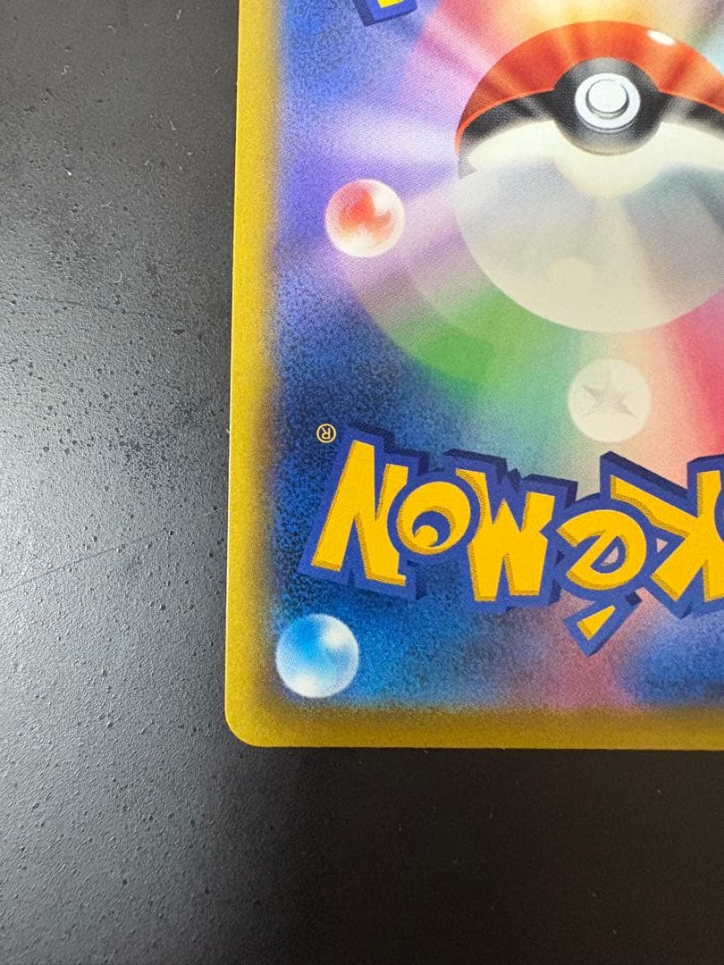 カイリキーV,レックウザVMAXセット