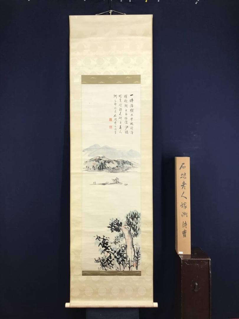真作/永坂石タイ/山水画賛/湖畔図/嫁洲詩画/山水図/掛軸/名家伝来AH-569