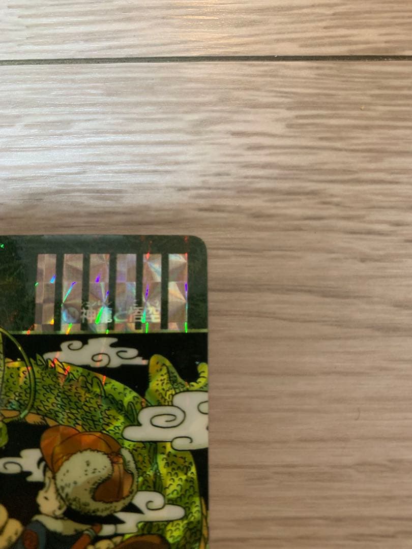 【お値下げ】ドラゴンボール 神龍と悟空　ビジュアルアドベンチャー 44