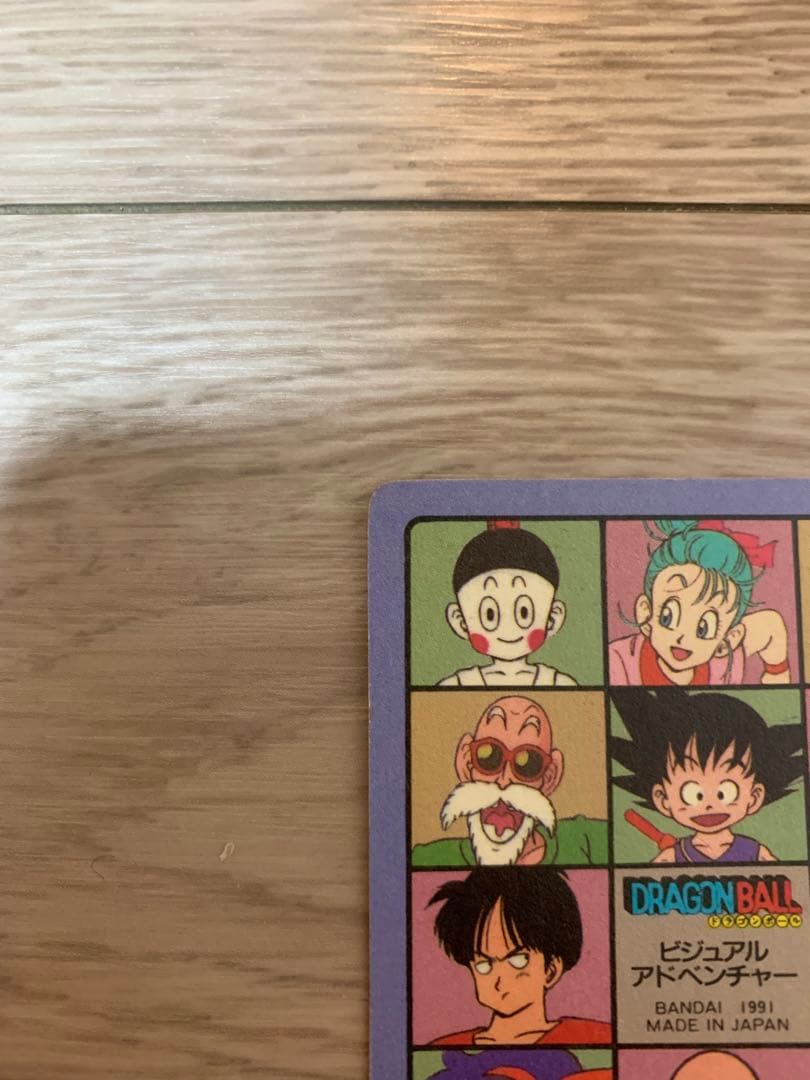 【お値下げ】ドラゴンボール 神龍と悟空　ビジュアルアドベンチャー 44