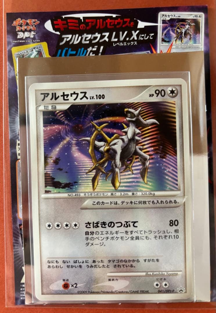 ポケモンカードなど 8枚セット