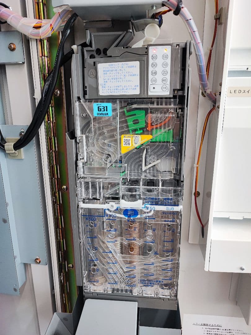 自販機新500円対応メック