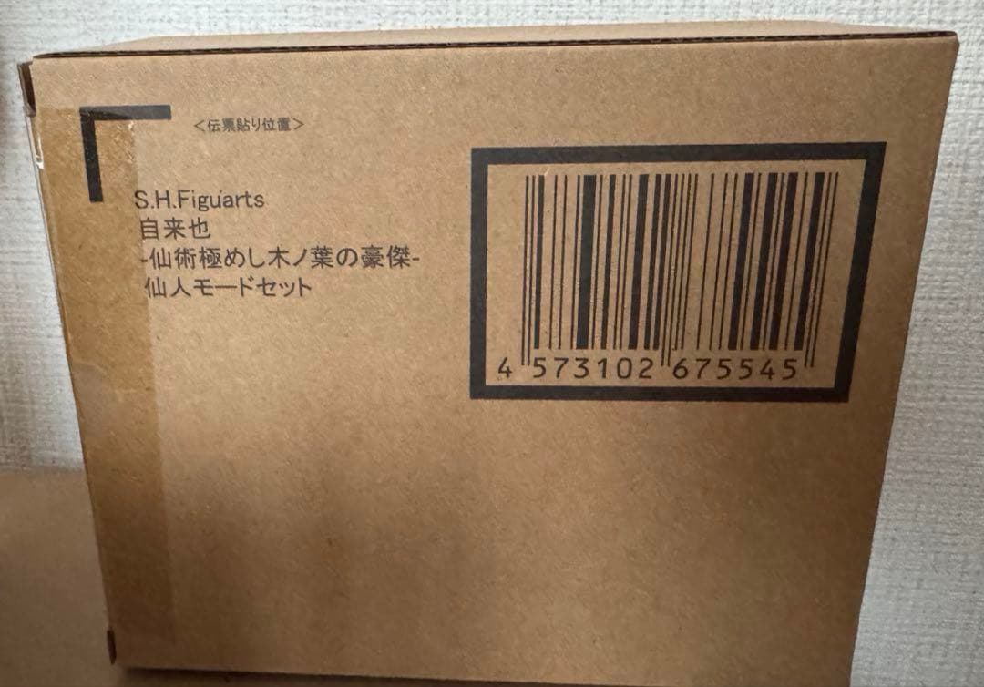 S.H.Figuarts 自来也 -仙術極めし木ノ葉の豪傑- 仙人モードセット