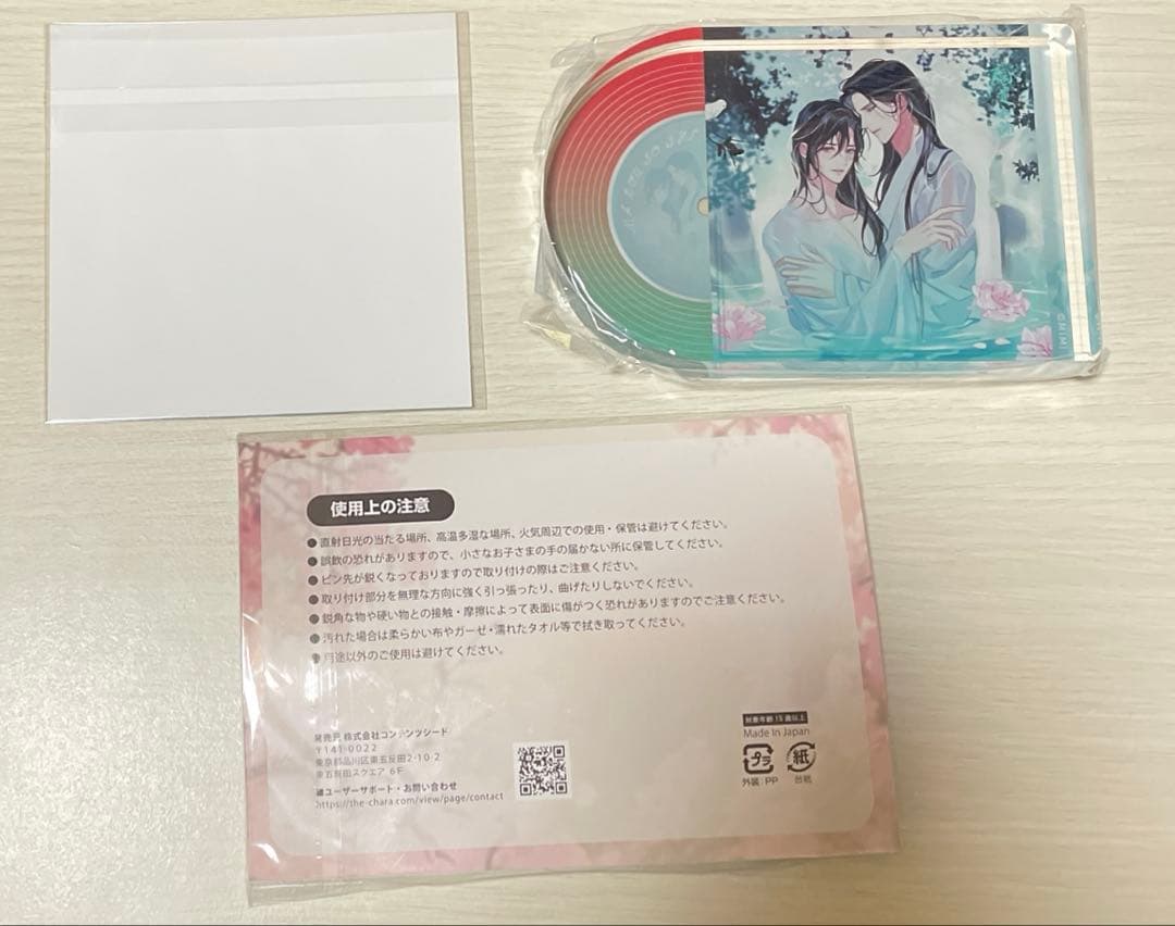 ラジドラ 魔道祖師 ドラマCD 第三期後編 特装版 特典 忘羨