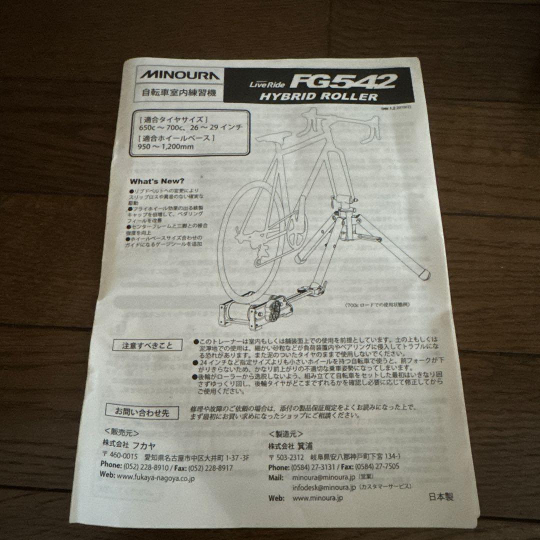 MINOURA FG542 ハイブリッドローラー