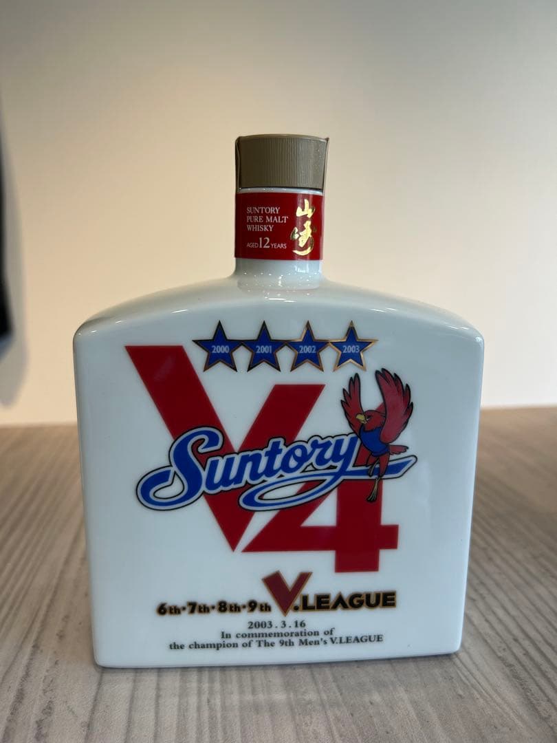 サントリー V4 ウイスキー サイン入り