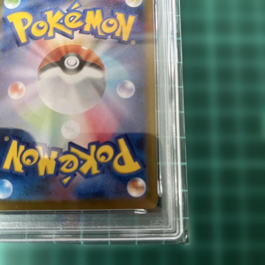 メガアブソルex sar psa10