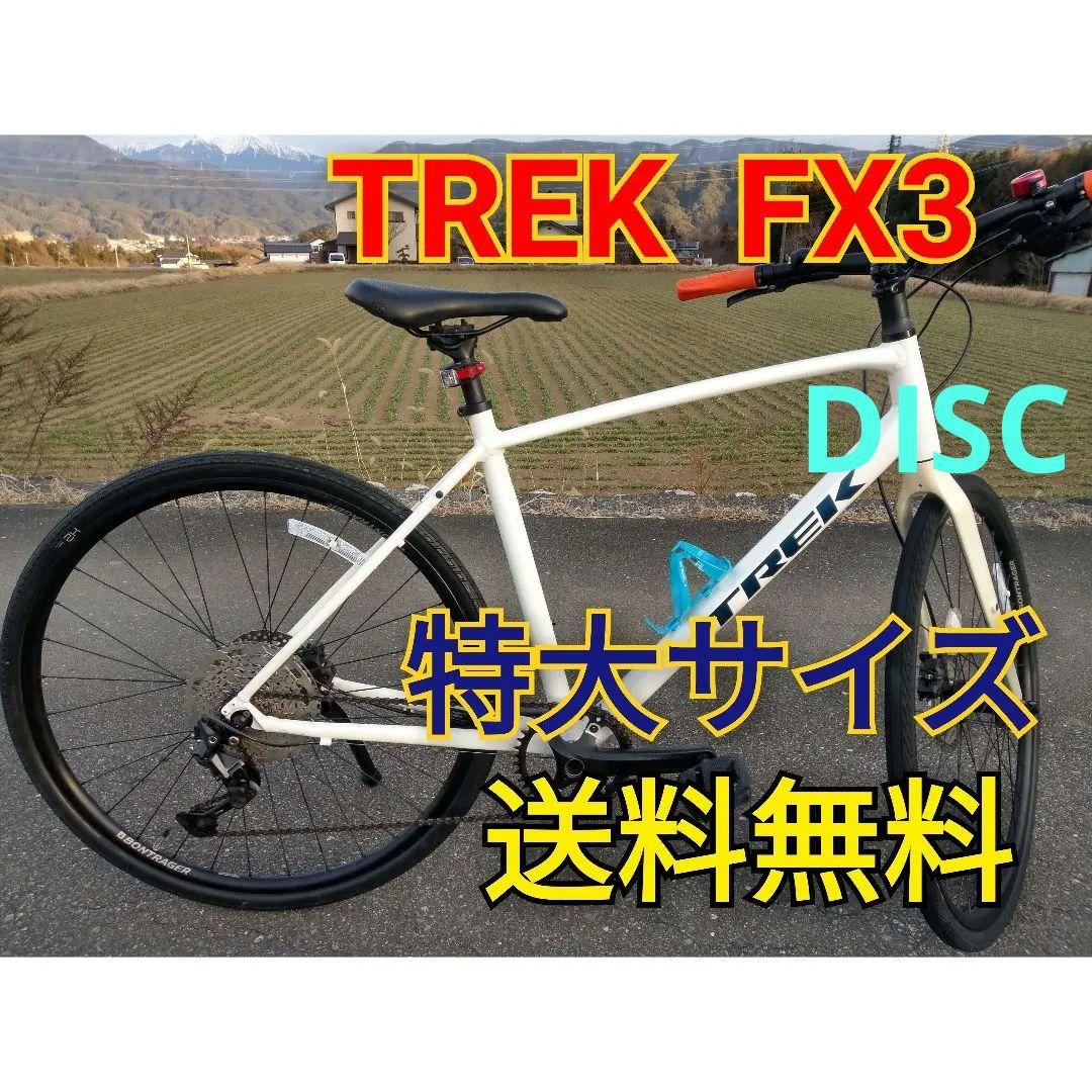 TREK　 FX3 　トレック 　クロスバイク