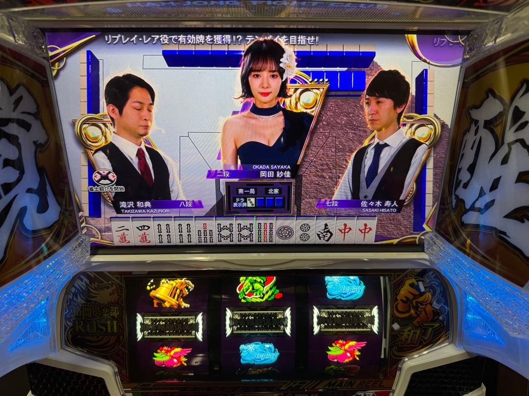 パチスロ 実機 スマスロ 麻雀格闘倶楽部覚醒