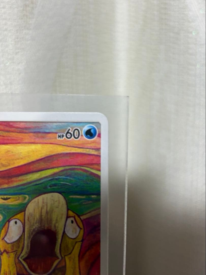 コダック：ムンク展×ポケモンカードゲーム PROMO SM-Pプロモカード