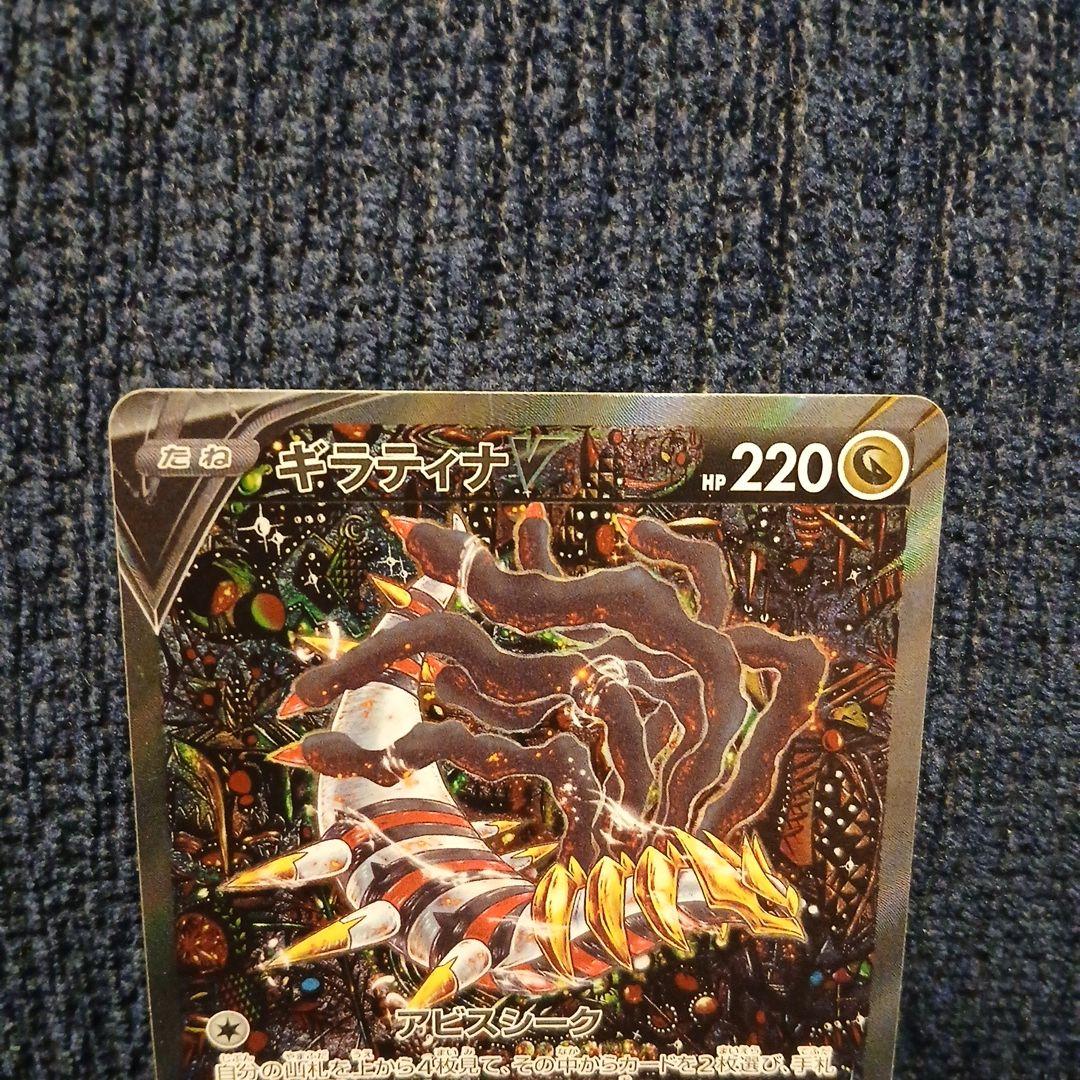 ポケモンカード　ギラティナ　SA