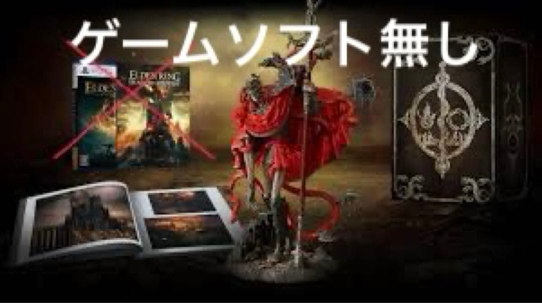 ELDEN RINGコレクターズエディション　ゲーム無し　メスメル　スタチュー