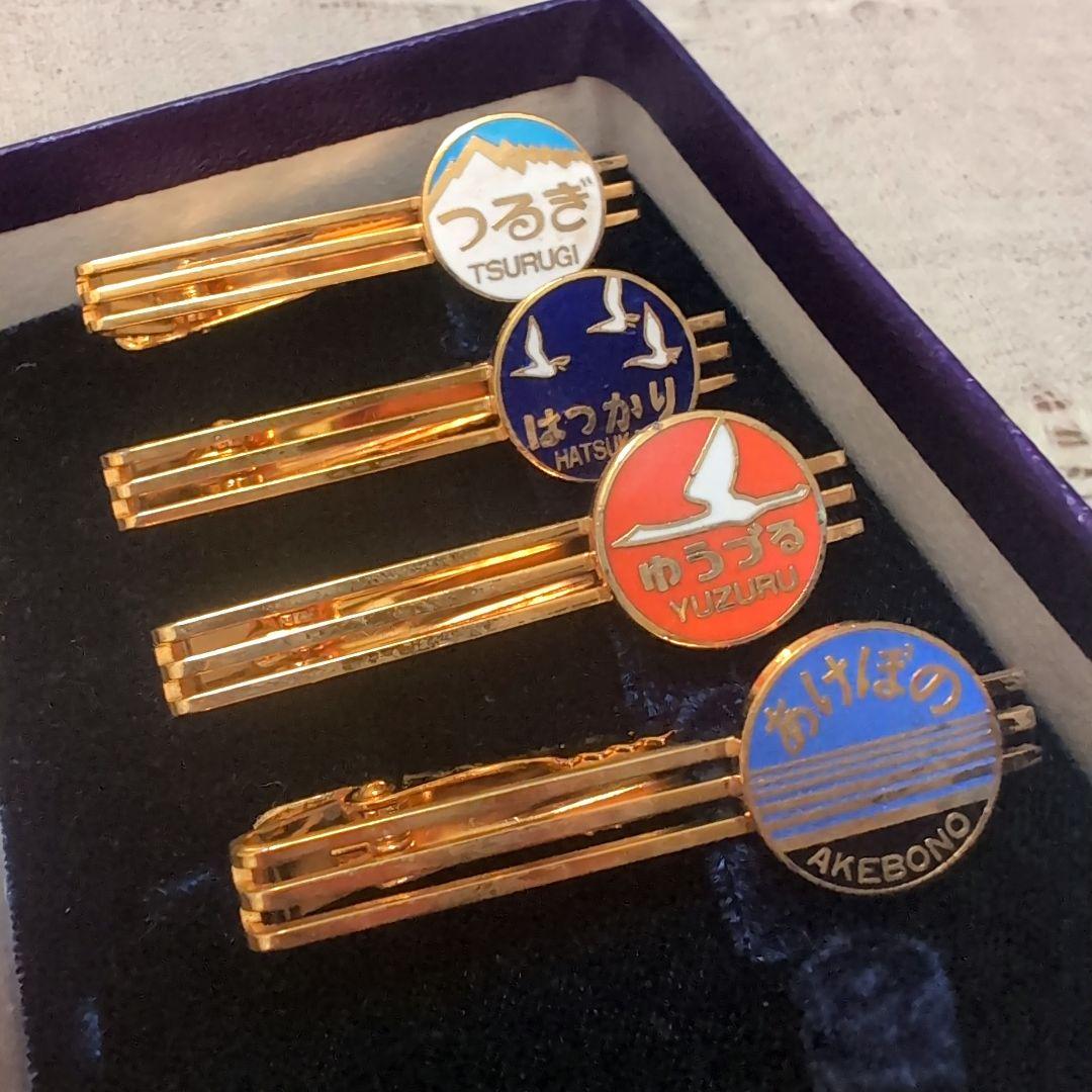 レア　貴重　鉄道クリップ　ネクタイピン　つるぎ はつかり ゆうづる あけぼの