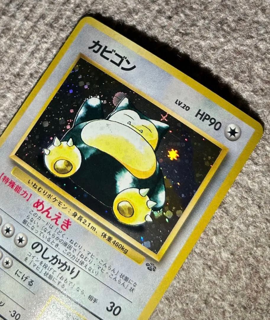 【十字•モンボホロ】　カビゴン 　旧裏★ 第2弾拡張パック ポケモンジャングル