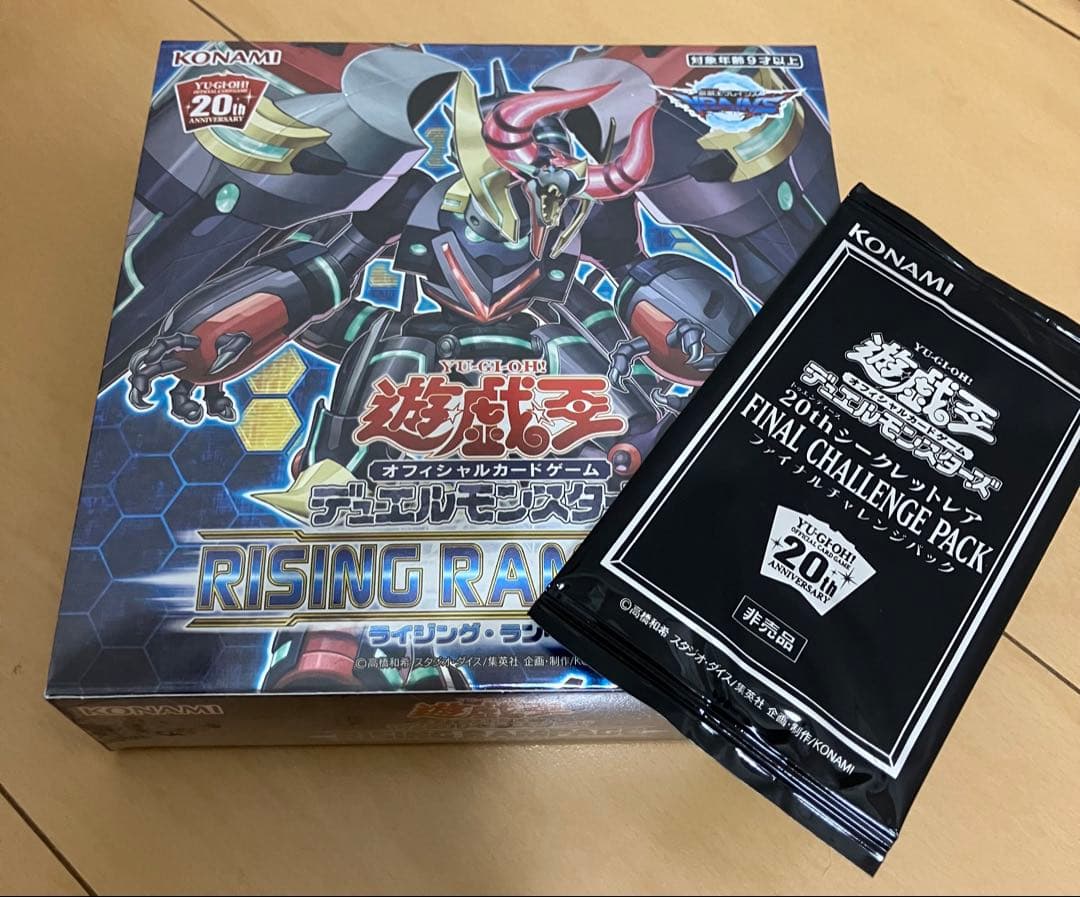 【在庫ラスト】絶版　ライジングランペイジ＋ファイナルチャレンジパック