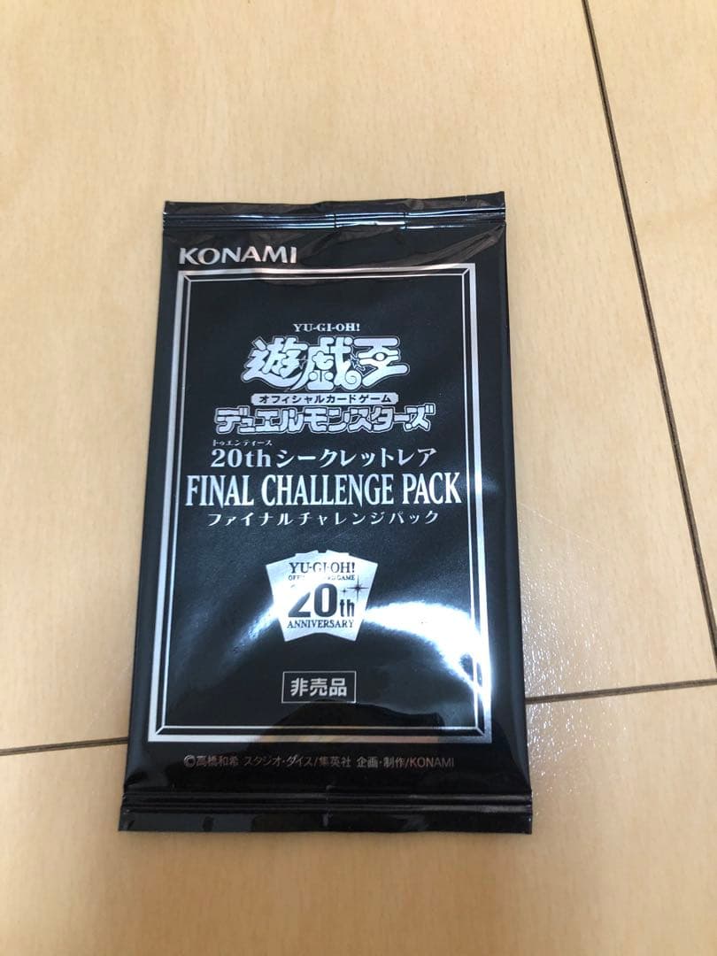 【在庫ラスト】絶版　ライジングランペイジ＋ファイナルチャレンジパック