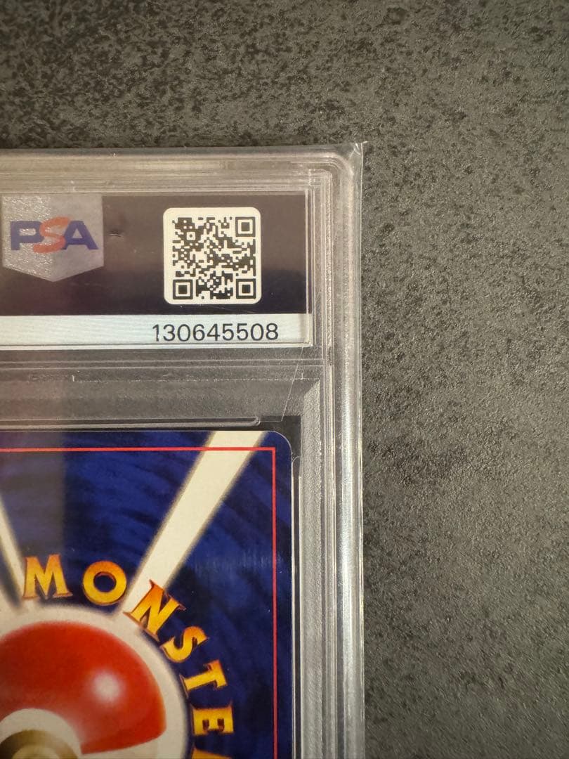 【PSA9 初版】 カメール ポケモンカード 旧裏 初版 マークなし